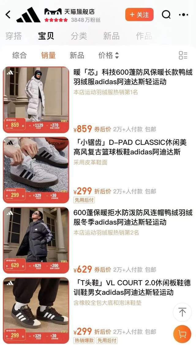 迪达斯翻身了？球盟会app阿(图6)
