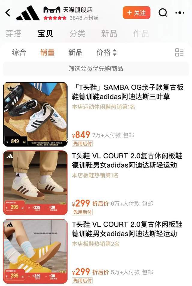 迪达斯翻身了？球盟会app阿(图8)