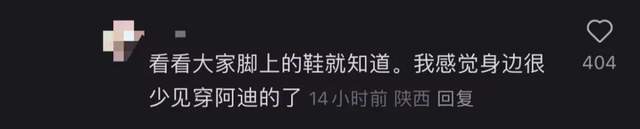 迪达斯翻身了？球盟会app阿(图10)