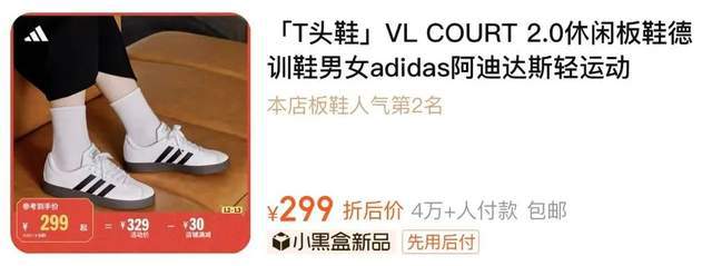 迪达斯翻身了？球盟会app阿(图12)