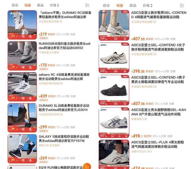 迪达斯翻身了？球盟会app阿(图11)