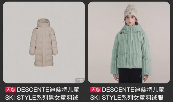 千块安踏想造一个童装始祖鸟球盟会网页登录羽绒服卖两(图2)