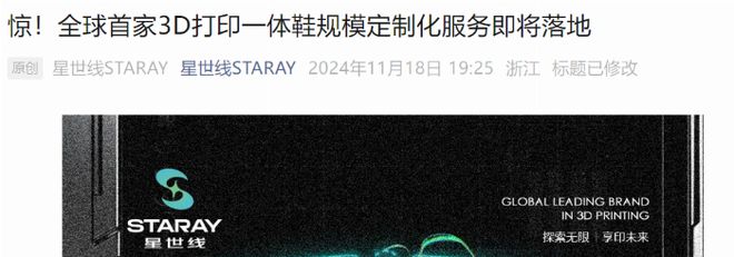 TARAY AI 或将改写鞋业未来球盟会网站规模化定制鞋履终于来袭S(图3)