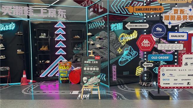 启 足下工业等潮牌汇聚天津京东MALL快闪店球盟会入口京东Fanbox X潮鞋品类日开(图2)