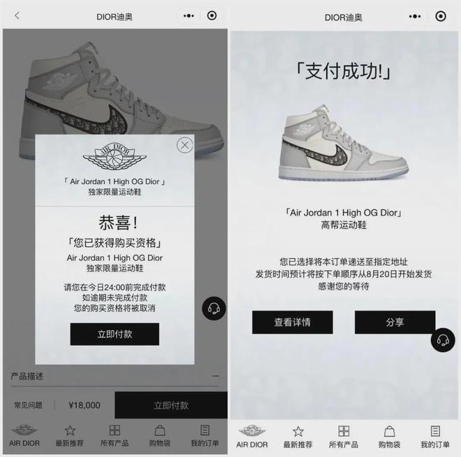 x AJ1」天价神鞋们还在偷偷涨价涨到5w一双！「LV x 耐克、迪奥(图5)