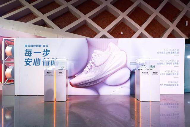 产跑鞋矩阵细分新时代青云渐起特步开启国(图15)