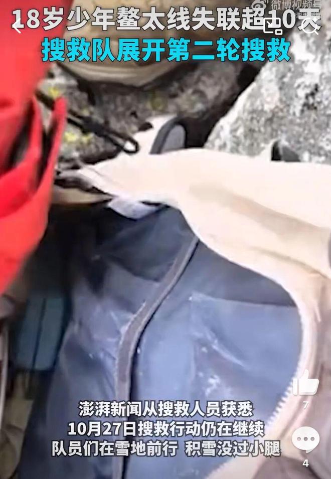 里森改写珠峰滑降历史 犀牛说18岁少年鳌太线天吉姆·莫(图2)