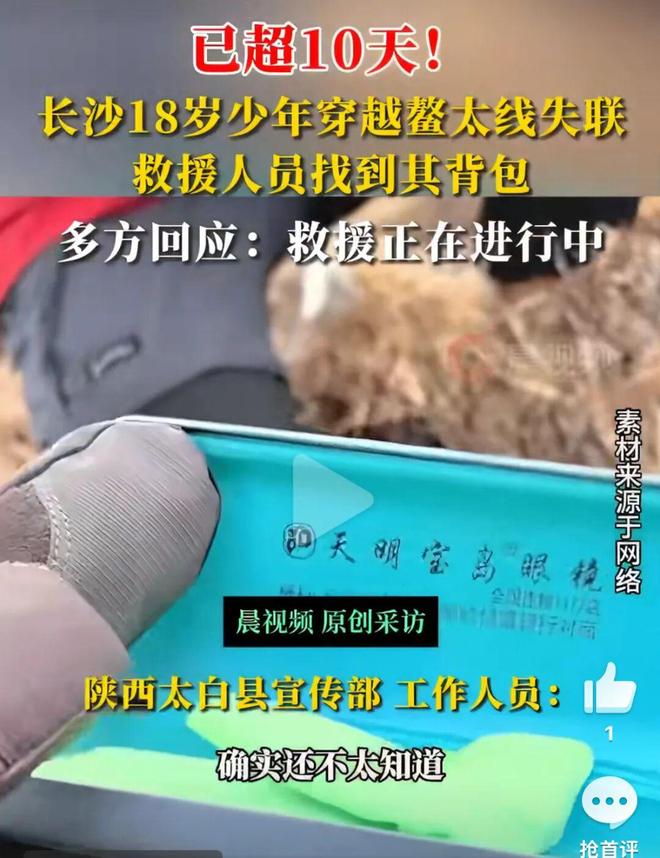 里森改写珠峰滑降历史 犀牛说18岁少年鳌太线天吉姆·莫(图3)