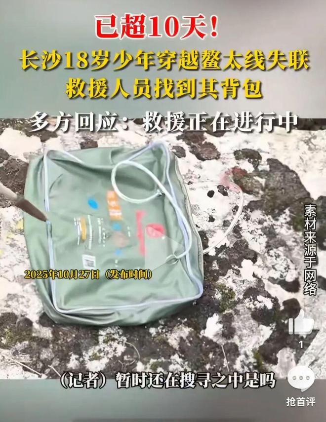 里森改写珠峰滑降历史 犀牛说18岁少年鳌太线天吉姆·莫(图19)