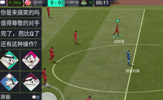 世界测试服FC足球(图4)