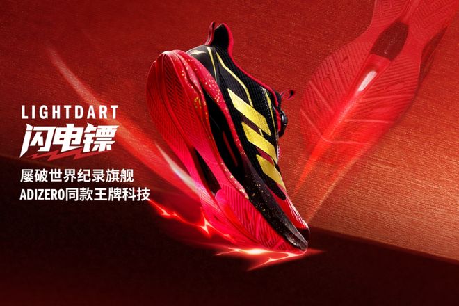 国科研“组队”阿迪达斯与中(图6)