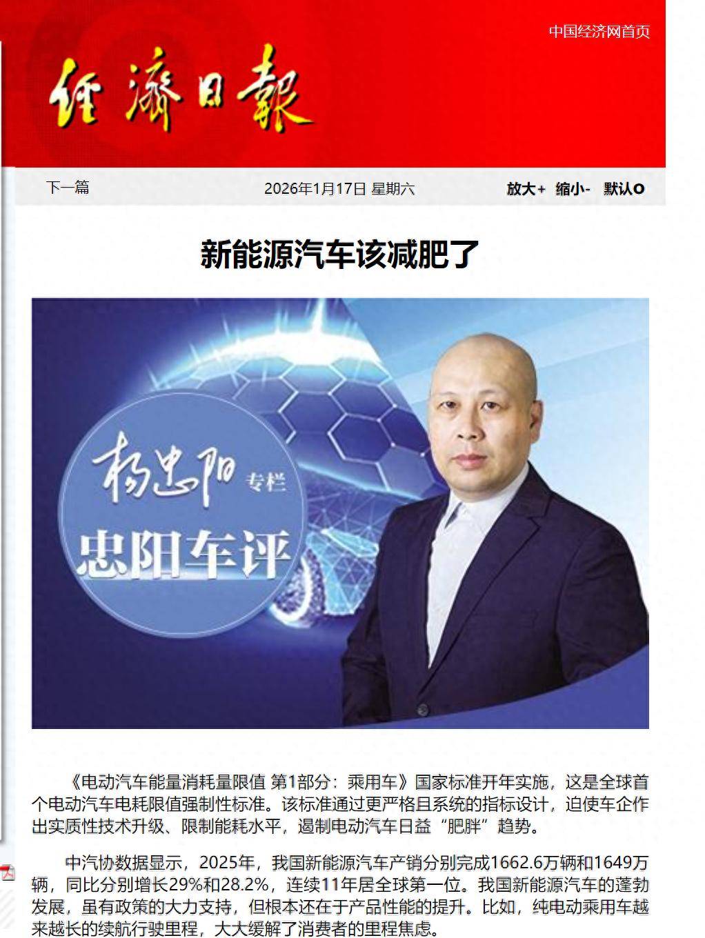 分电车达3吨固态电池要抓紧了盲目“堆电池”车辆不堪重负部(图6)